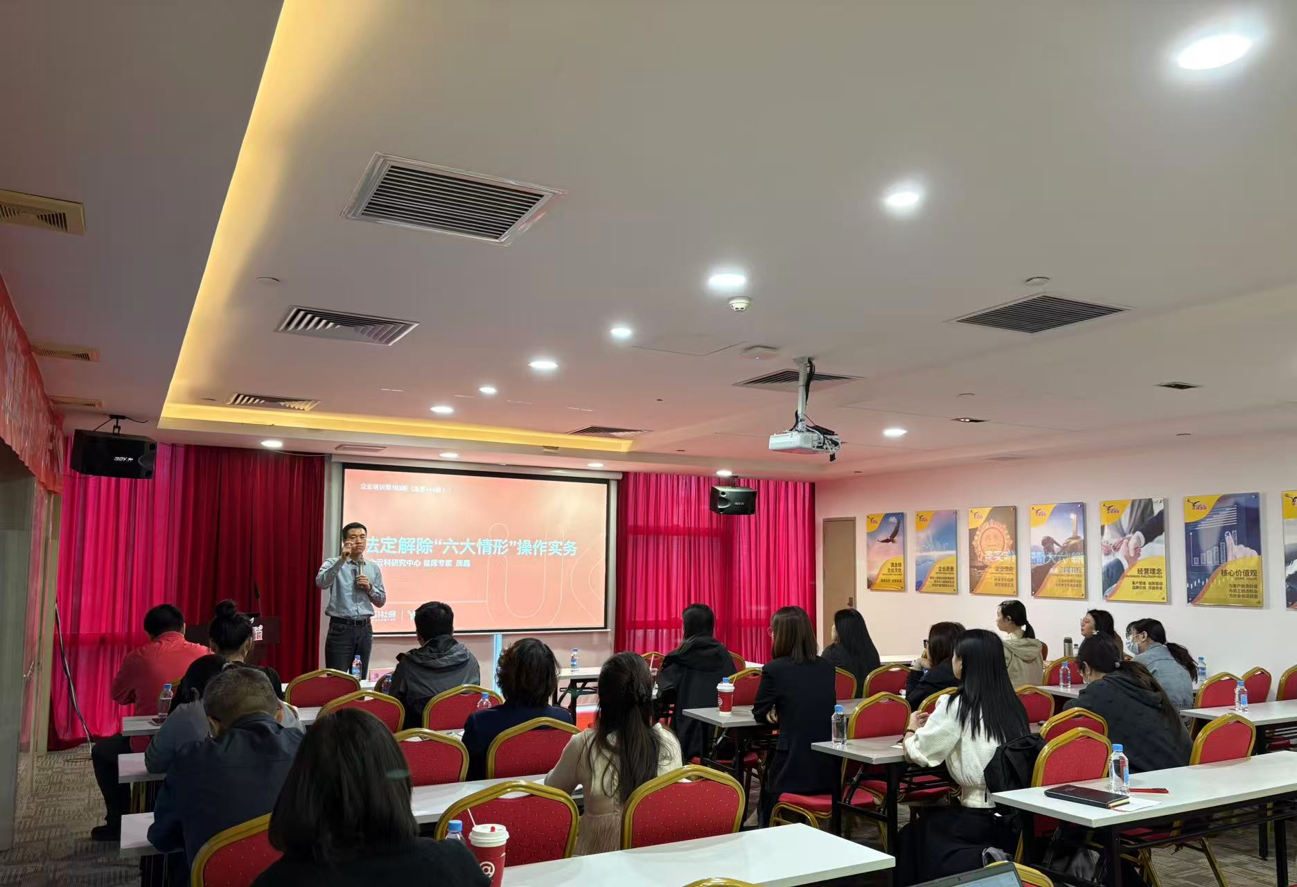 2025年下半年法律合規(guī)專題培訓圖片